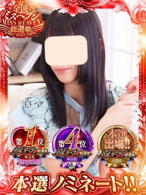 七海なぎ