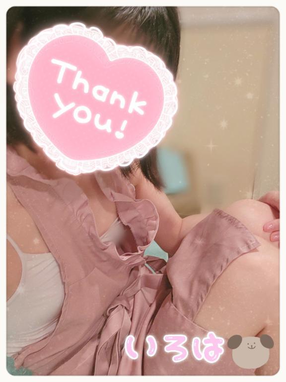 ありがとうございました♡