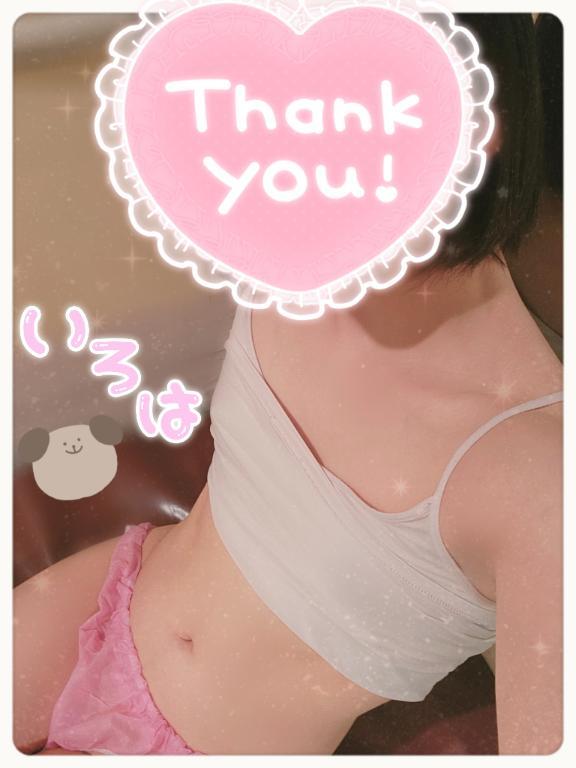 ありがとうございました<img class="emojione" alt="✨" title=":sparkles:" src="https://fuzoku.jp/assets/img/emojione/2728.png"/>