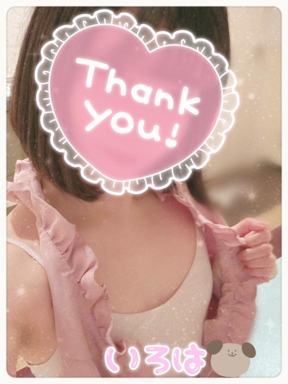 本日！＆ありがとう♡