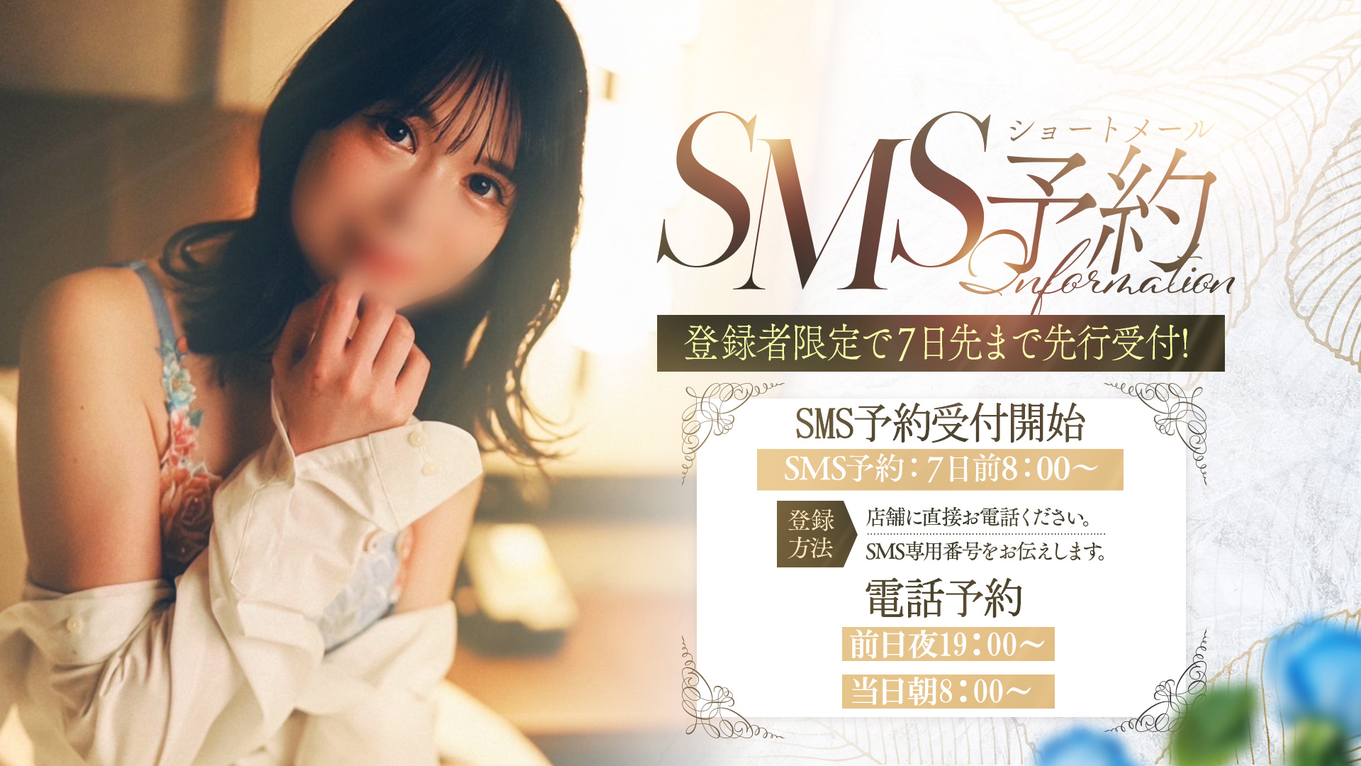 スチュワーデス