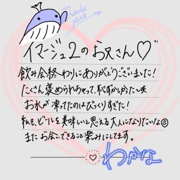 【お礼<img class="emojione" alt="💌" title=":love_letter:" src="https://fuzoku.jp/assets/img/emojione/1f48c.png"/>】イマージュ2のお兄さん<img class="emojione" alt="❣️" title=":heart_exclamation:" src="https://fuzoku.jp/assets/img/emojione/2763.png"/>