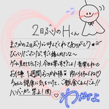 【お礼<img class="emojione" alt="💌" title=":love_letter:" src="https://fuzoku.jp/assets/img/emojione/1f48c.png"/>】2日ぶりの本指名様<img class="emojione" alt="❣️" title=":heart_exclamation:" src="https://fuzoku.jp/assets/img/emojione/2763.png"/>