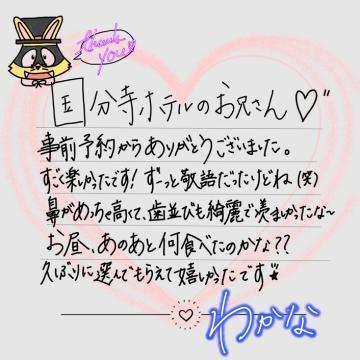 【お礼<img class="emojione" alt="💌" title=":love_letter:" src="https://fuzoku.jp/assets/img/emojione/1f48c.png"/>】国分寺テラスMのお兄さん