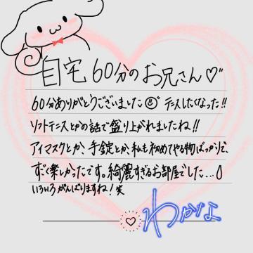 【手紙<img class="emojione" alt="💌" title=":love_letter:" src="https://fuzoku.jp/assets/img/emojione/1f48c.png"/>】自宅60分のお兄さん<img class="emojione" alt="❣️" title=":heart_exclamation:" src="https://fuzoku.jp/assets/img/emojione/2763.png"/>