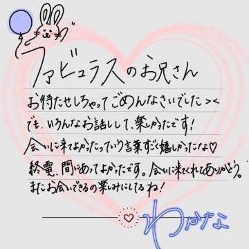 【お礼<img class="emojione" alt="💌" title=":love_letter:" src="https://fuzoku.jp/assets/img/emojione/1f48c.png"/>】ファビュラスのお兄さん