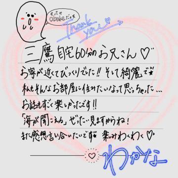 【お礼<img class="emojione" alt="💌" title=":love_letter:" src="https://fuzoku.jp/assets/img/emojione/1f48c.png"/>】三鷹自宅のお兄さん<img class="emojione" alt="❣️" title=":heart_exclamation:" src="https://fuzoku.jp/assets/img/emojione/2763.png"/>