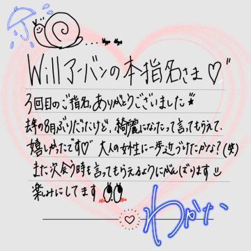 【お礼<img class="emojione" alt="💌" title=":love_letter:" src="https://fuzoku.jp/assets/img/emojione/1f48c.png"/>】アーバンホテルの本指名様<img class="emojione" alt="❣️" title=":heart_exclamation:" src="https://fuzoku.jp/assets/img/emojione/2763.png"/>