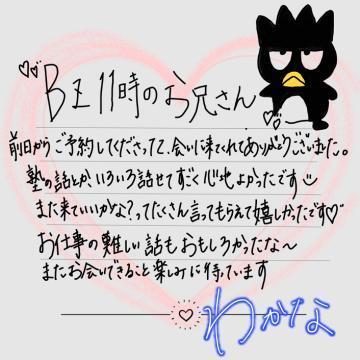 【お礼<img class="emojione" alt="💌" title=":love_letter:" src="https://fuzoku.jp/assets/img/emojione/1f48c.png"/>102のお兄さん<img class="emojione" alt="❣️" title=":heart_exclamation:" src="https://fuzoku.jp/assets/img/emojione/2763.png"/>