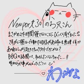 【お礼<img class="emojione" alt="💌" title=":love_letter:" src="https://fuzoku.jp/assets/img/emojione/1f48c.png"/>】ニューポート301のおねむのお兄さん🫶<img class="emojione" alt="🏻" title=":tone1:" src="https://fuzoku.jp/assets/img/emojione/1f3fb.png"/>イカセルテンサイ