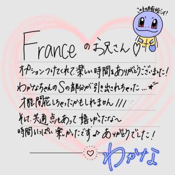 【お礼<img class="emojione" alt="💌" title=":love_letter:" src="https://fuzoku.jp/assets/img/emojione/1f48c.png"/>】フランセ60分のお兄さん<img class="emojione" alt="❣️" title=":heart_exclamation:" src="https://fuzoku.jp/assets/img/emojione/2763.png"/>