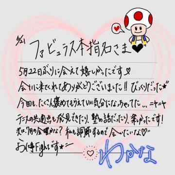 【お礼<img class="emojione" alt="💌" title=":love_letter:" src="https://fuzoku.jp/assets/img/emojione/1f48c.png"/>】ファビュラス本指名様<img class="emojione" alt="❣️" title=":heart_exclamation:" src="https://fuzoku.jp/assets/img/emojione/2763.png"/>