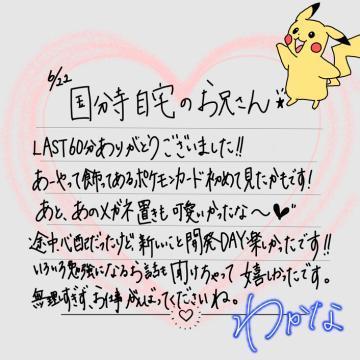 【お礼<img class="emojione" alt="💌" title=":love_letter:" src="https://fuzoku.jp/assets/img/emojione/1f48c.png"/>】国分寺自宅のお兄さん