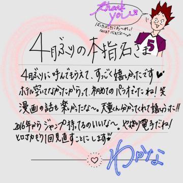 【お礼<img class="emojione" alt="💌" title=":love_letter:" src="https://fuzoku.jp/assets/img/emojione/1f48c.png"/>】4月ぶりにきてくれたの本指名様<img class="emojione" alt="❣️" title=":heart_exclamation:" src="https://fuzoku.jp/assets/img/emojione/2763.png"/>