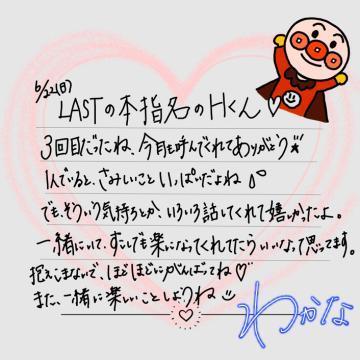 【お礼<img class="emojione" alt="💌" title=":love_letter:" src="https://fuzoku.jp/assets/img/emojione/1f48c.png"/>】3回目の本指名様<img class="emojione" alt="❣️" title=":heart_exclamation:" src="https://fuzoku.jp/assets/img/emojione/2763.png"/>