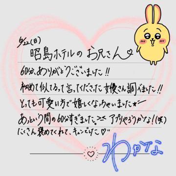 【お礼<img class="emojione" alt="💌" title=":love_letter:" src="https://fuzoku.jp/assets/img/emojione/1f48c.png"/>】6/22昭島のお兄さん<img class="emojione" alt="❣️" title=":heart_exclamation:" src="https://fuzoku.jp/assets/img/emojione/2763.png"/>