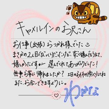 【お礼<img class="emojione" alt="💌" title=":love_letter:" src="https://fuzoku.jp/assets/img/emojione/1f48c.png"/>】キャメルインのお兄さん<img class="emojione" alt="❣️" title=":heart_exclamation:" src="https://fuzoku.jp/assets/img/emojione/2763.png"/>