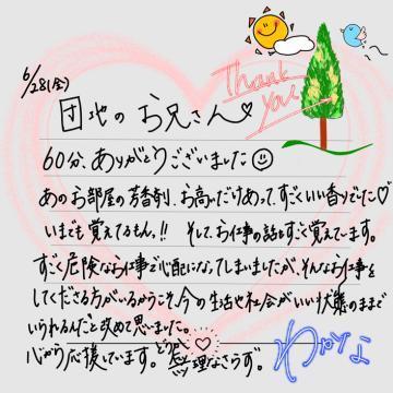 【お礼<img class="emojione" alt="💌" title=":love_letter:" src="https://fuzoku.jp/assets/img/emojione/1f48c.png"/>】6/28 団地のお兄さん<img class="emojione" alt="❣️" title=":heart_exclamation:" src="https://fuzoku.jp/assets/img/emojione/2763.png"/>
