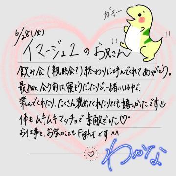 【お礼<img class="emojione" alt="💌" title=":love_letter:" src="https://fuzoku.jp/assets/img/emojione/1f48c.png"/>】イマージュ2のお兄さん<img class="emojione" alt="❣️" title=":heart_exclamation:" src="https://fuzoku.jp/assets/img/emojione/2763.png"/>