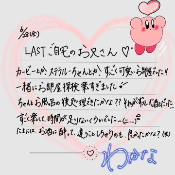 【お礼<img class="emojione" alt="💌" title=":love_letter:" src="https://fuzoku.jp/assets/img/emojione/1f48c.png"/>】6/28 国分寺自宅のお兄さん<img class="emojione" alt="❣️" title=":heart_exclamation:" src="https://fuzoku.jp/assets/img/emojione/2763.png"/>
