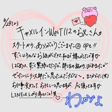 【お礼<img class="emojione" alt="💌" title=":love_letter:" src="https://fuzoku.jp/assets/img/emojione/1f48c.png"/>】6/29 キャメルインのお兄さん<img class="emojione" alt="❣️" title=":heart_exclamation:" src="https://fuzoku.jp/assets/img/emojione/2763.png"/>