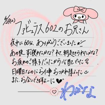【お礼<img class="emojione" alt="💌" title=":love_letter:" src="https://fuzoku.jp/assets/img/emojione/1f48c.png"/>】6/29 ファビュラス602のお兄さん<img class="emojione" alt="❣️" title=":heart_exclamation:" src="https://fuzoku.jp/assets/img/emojione/2763.png"/>