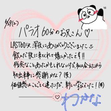 【お礼<img class="emojione" alt="💌" title=":love_letter:" src="https://fuzoku.jp/assets/img/emojione/1f48c.png"/>】6/29パラオ60分のお兄さん