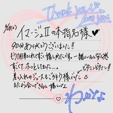 【お礼<img class="emojione" alt="💌" title=":love_letter:" src="https://fuzoku.jp/assets/img/emojione/1f48c.png"/>】イマージュ2の本指名様<img class="emojione" alt="❣️" title=":heart_exclamation:" src="https://fuzoku.jp/assets/img/emojione/2763.png"/>