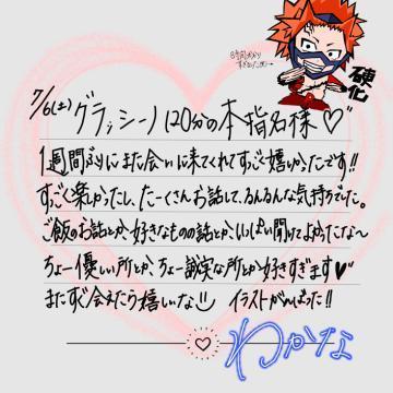【お礼<img class="emojione" alt="💌" title=":love_letter:" src="https://fuzoku.jp/assets/img/emojione/1f48c.png"/>】グラッシーノ120分本指名様<img class="emojione" alt="❣️" title=":heart_exclamation:" src="https://fuzoku.jp/assets/img/emojione/2763.png"/>