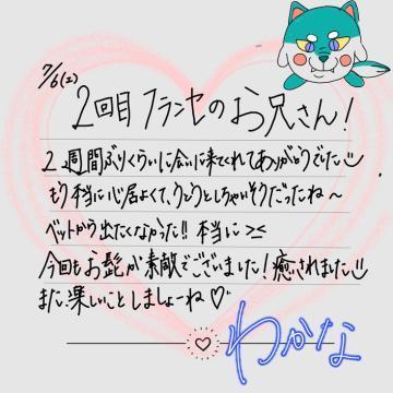 【お礼<img class="emojione" alt="💌" title=":love_letter:" src="https://fuzoku.jp/assets/img/emojione/1f48c.png"/>】2回目フランセの本指名様<img class="emojione" alt="❣️" title=":heart_exclamation:" src="https://fuzoku.jp/assets/img/emojione/2763.png"/>