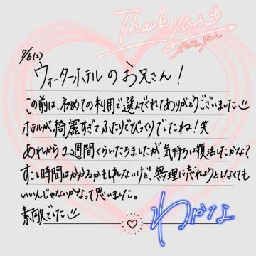 【お礼<img class="emojione" alt="💌" title=":love_letter:" src="https://fuzoku.jp/assets/img/emojione/1f48c.png"/>】7/6ウォーターホテルのお兄さん<img class="emojione" alt="🐝" title=":bee:" src="https://fuzoku.jp/assets/img/emojione/1f41d.png"/>