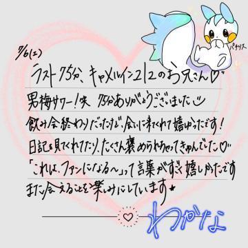 【お礼<img class="emojione" alt="💌" title=":love_letter:" src="https://fuzoku.jp/assets/img/emojione/1f48c.png"/>】7/6ラスト、キャメラインのお兄さん<img class="emojione" alt="❣️" title=":heart_exclamation:" src="https://fuzoku.jp/assets/img/emojione/2763.png"/>