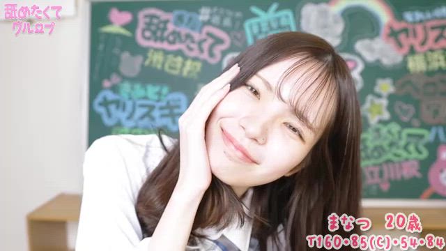 まなつ動画