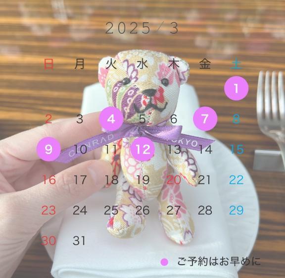 🧸3月前半スケジュール🧸