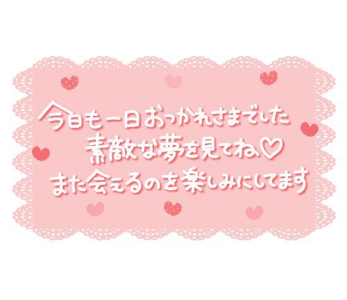 御礼<img class="emojione" alt="👩" title=":woman:" src="https://fuzoku.jp/assets/img/emojione/1f469.png"/>‍<img class="emojione" alt="❤️" title=":heart:" src="https://fuzoku.jp/assets/img/emojione/2764.png"/>‍<img class="emojione" alt="👨" title=":man:" src="https://fuzoku.jp/assets/img/emojione/1f468.png"/>⓶