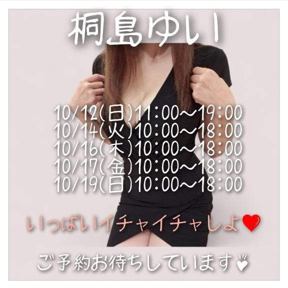 <img class="emojione" alt="❤️" title=":heart:" src="https://fuzoku.jp/assets/img/emojione/2764.png"/>いっぱいイチャイチャしよ？<img class="emojione" alt="❤️" title=":heart:" src="https://fuzoku.jp/assets/img/emojione/2764.png"/>