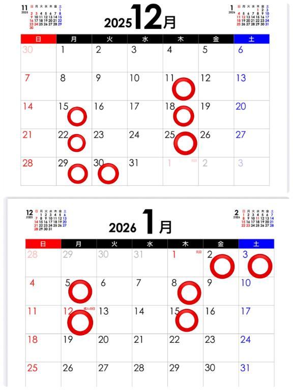 【年末年始の出勤お知らせ】