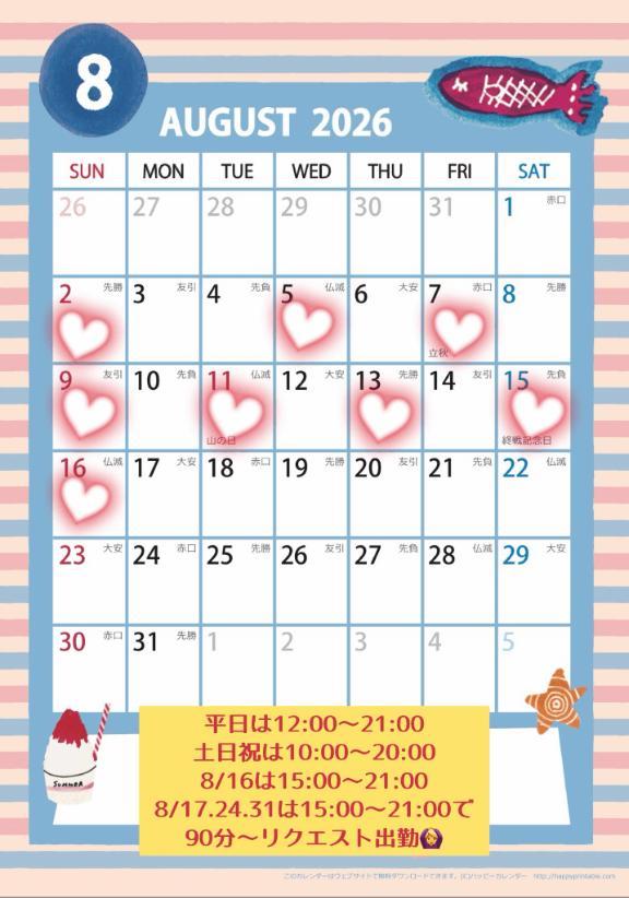 とりいそぎ！