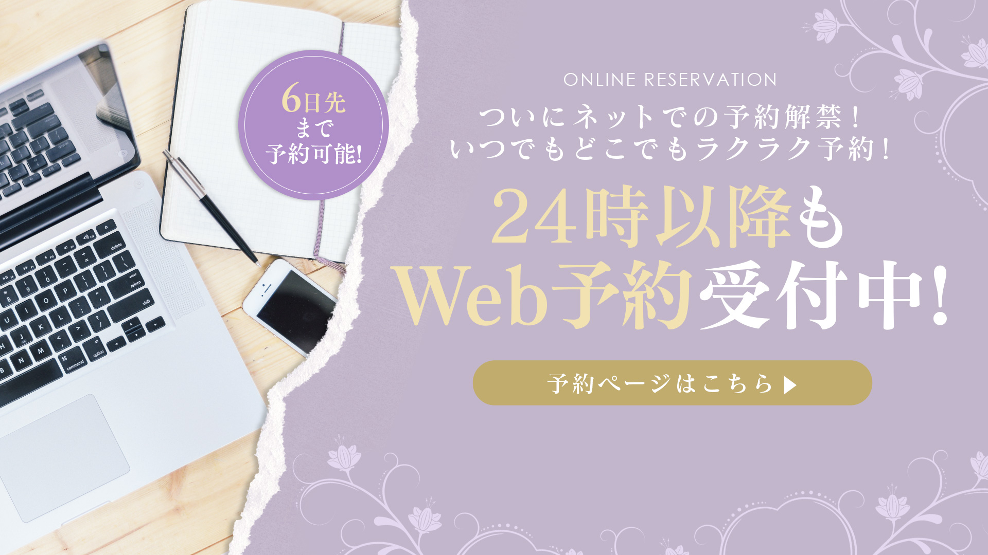 SUMIRE