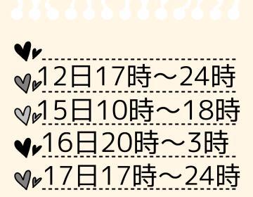 追加<img class="emojione" alt="✨" title=":sparkles:" src="https://fuzoku.jp/assets/img/emojione/2728.png"/><img class="emojione" alt="✨" title=":sparkles:" src="https://fuzoku.jp/assets/img/emojione/2728.png"/>