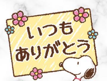 感謝<img class="emojione" alt="✨" title=":sparkles:" src="https://fuzoku.jp/assets/img/emojione/2728.png"/>