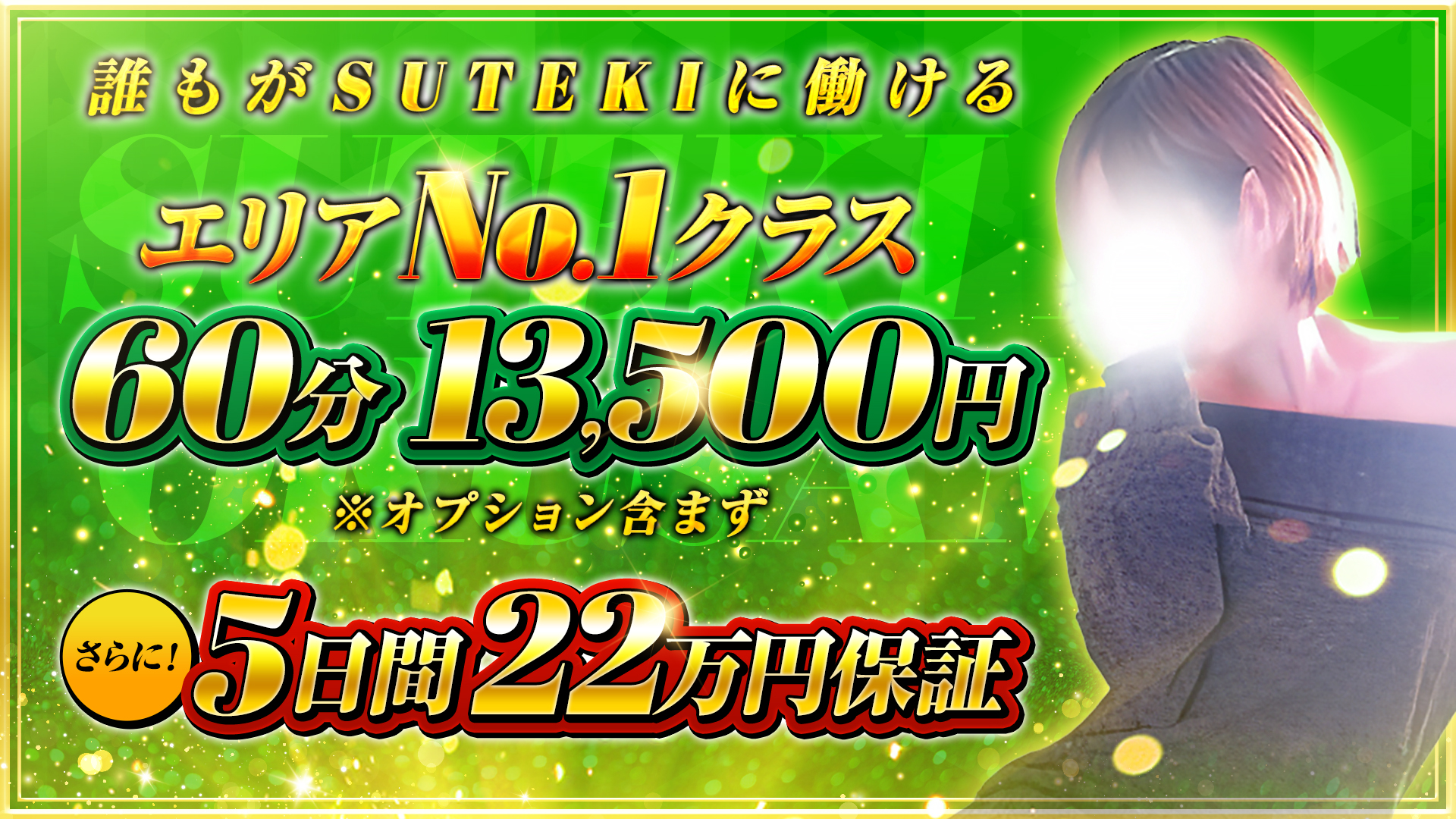 SUTEKIな奥様は好きですか？