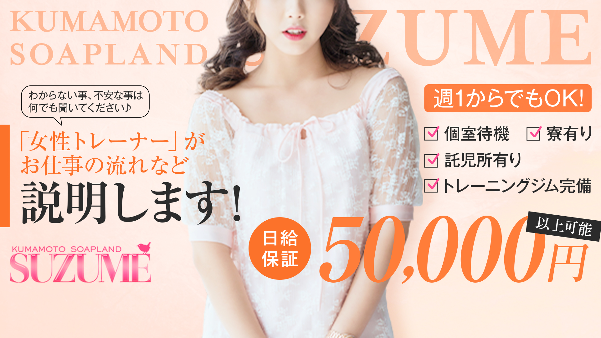 SUZUME