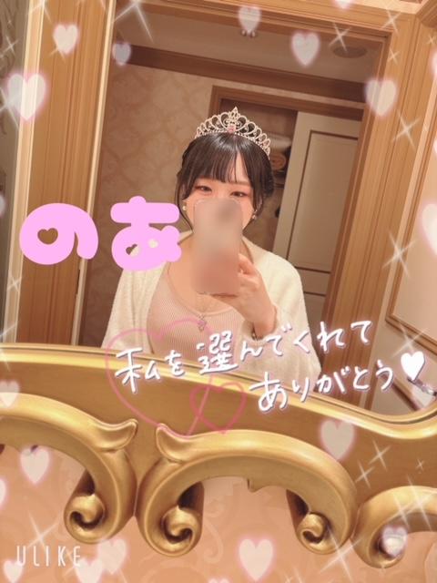 プリンセス<img class="emojione" alt="👸" title=":princess:" src="https://fuzoku.jp/assets/img/emojione/1f478.png"/>