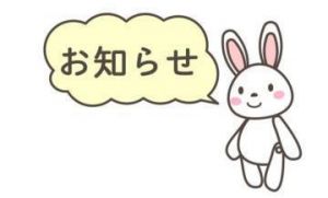 <img class="emojione" alt="💝" title=":gift_heart:" src="https://fuzoku.jp/assets/img/emojione/1f49d.png"/>お知らせ！<img class="emojione" alt="💝" title=":gift_heart:" src="https://fuzoku.jp/assets/img/emojione/1f49d.png"/>