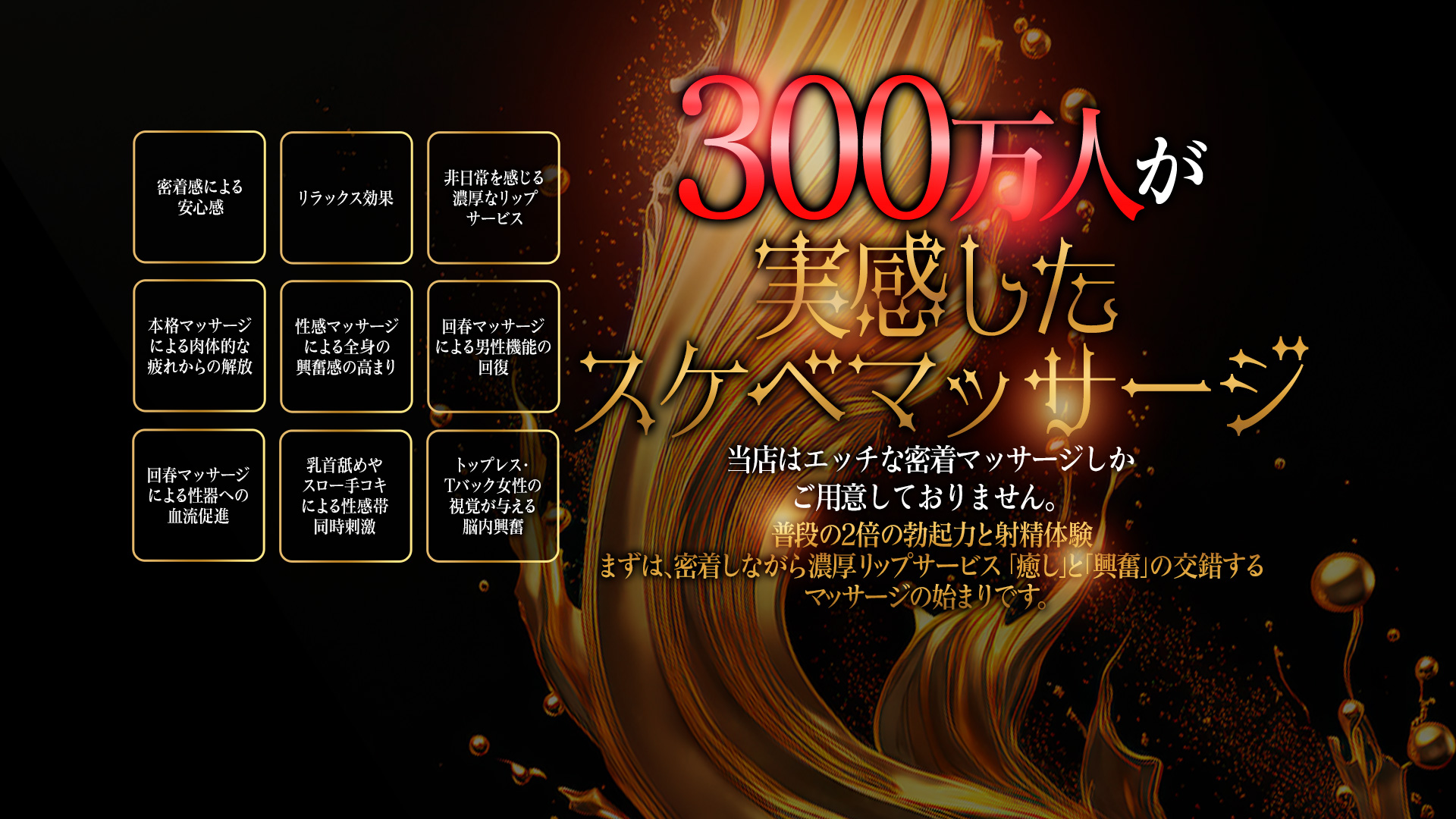 横浜回春性感マッサージ倶楽部