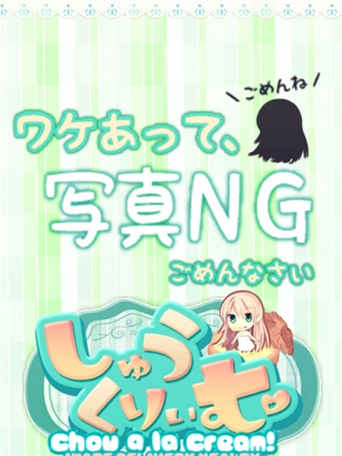 しゅり
