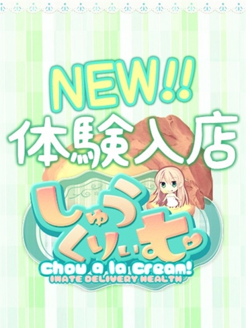 体験V１１３