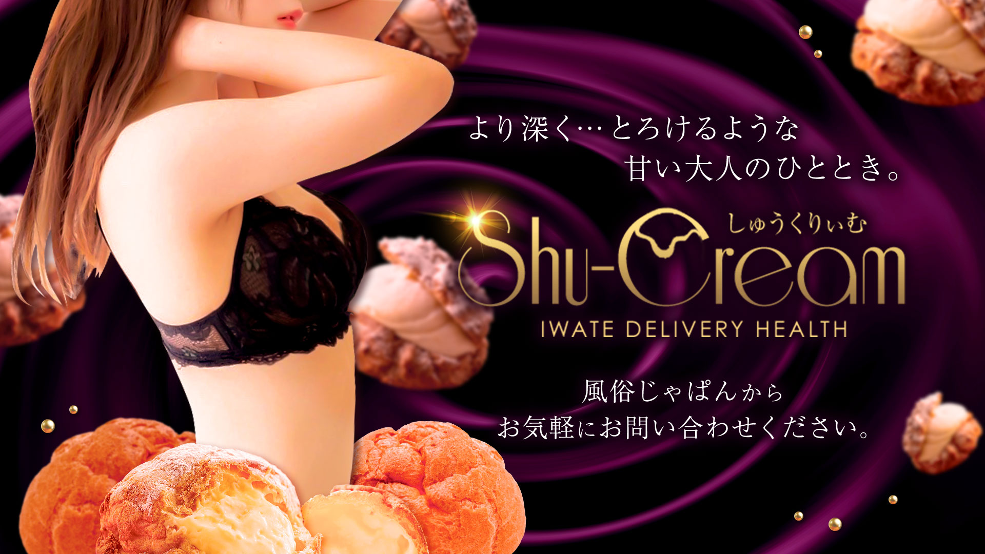 しゅうくりぃむ