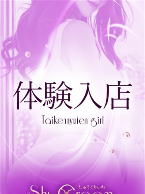 体験Ｆ１２３